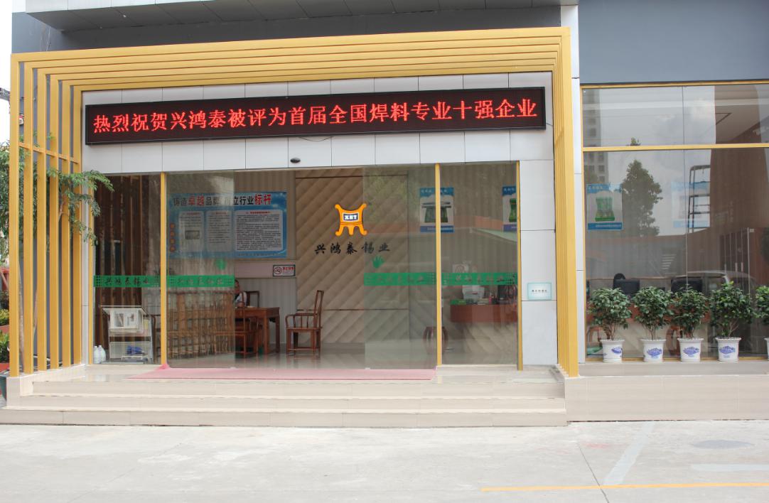 雙十一過后，深圳市興鴻泰錫業(yè)有限公司迎來特大喜訊