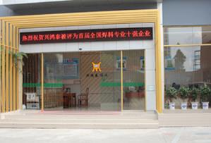 雙十一過(guò)后，深圳市興鴻泰錫業(yè)有限公司迎來(lái)特大喜訊