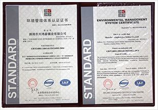 環(huán)境管理體系認(rèn)證證書(shū)